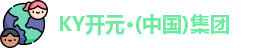 KY开元集团